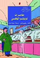 صورة الغلاف المحلية