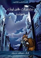 صورة الغلاف المحلية