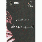 صورة الغلاف المحلية