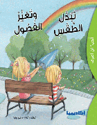 صورة الغلاف المحلية