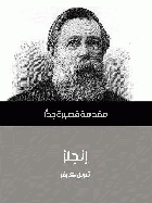 صورة الغلاف المحلية