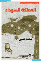 صورة الغلاف المحلية