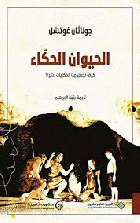 صورة الغلاف المحلية