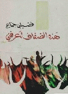 صورة الغلاف المحلية