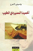 صورة الغلاف المحلية