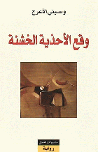 صورة الغلاف المحلية