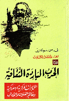 صورة الغلاف المحلية