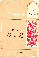 صورة الغلاف المحلية