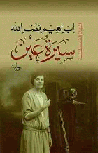 صورة الغلاف المحلية