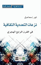 صورة الغلاف المحلية