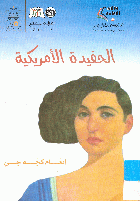 صورة الغلاف المحلية