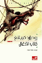 صورة الغلاف المحلية