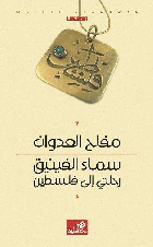 صورة الغلاف المحلية