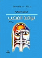 صورة الغلاف المحلية