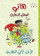 صورة الغلاف المحلية