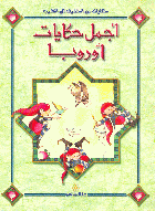 صورة الغلاف المحلية