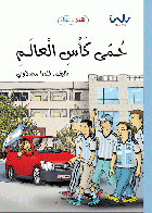 صورة الغلاف المحلية