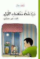 صورة الغلاف المحلية