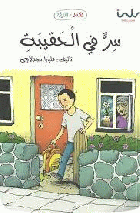 صورة الغلاف المحلية