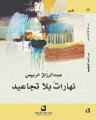 صورة الغلاف المحلية