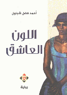 صورة الغلاف المحلية