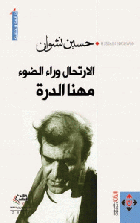 صورة الغلاف المحلية