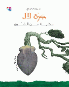 صورة الغلاف المحلية