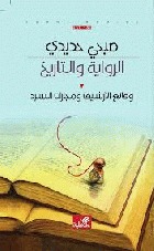 صورة الغلاف المحلية