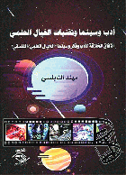 صورة الغلاف المحلية