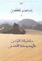 صورة الغلاف المحلية