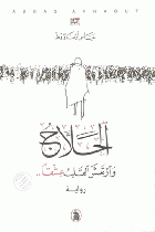 صورة الغلاف المحلية