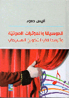 صورة الغلاف المحلية