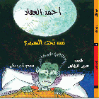 صورة الغلاف المحلية