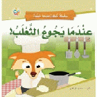 صورة الغلاف المحلية