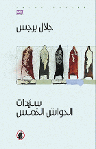 صورة الغلاف المحلية