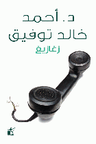 صورة الغلاف المحلية