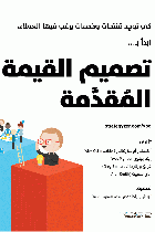 صورة الغلاف المحلية