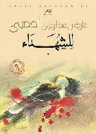 صورة الغلاف المحلية