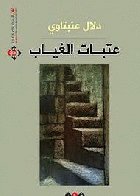 صورة الغلاف المحلية