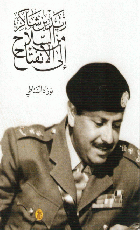 صورة الغلاف المحلية