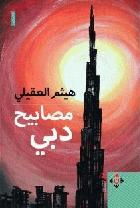 صورة الغلاف المحلية