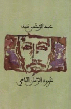 صورة الغلاف المحلية