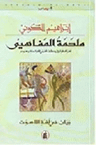 صورة الغلاف المحلية