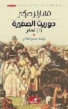 صورة الغلاف المحلية