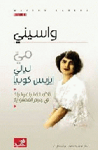 صورة الغلاف المحلية