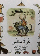 صورة الغلاف المحلية