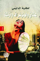 صورة الغلاف المحلية