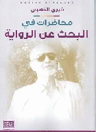 صورة الغلاف المحلية