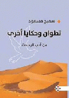 صورة الغلاف المحلية