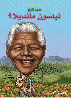 صورة الغلاف المحلية